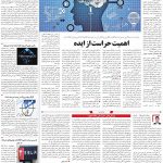 صفحه۰۷-۰۶خرداد ۱۴۰۰