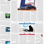 صفحه۰۷-۰۹ خرداد ۱۴۰۰
