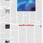 صفحه۰۷-۱۰خرداد ۱۴۰۰