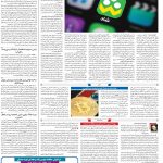 صفحه۰۷-۲۲خرداد ۱۴۰۰