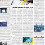 صفحه۰۷-۲۵خرداد ۱۴۰۰