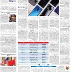 صفحه۰۷-۲۷ خرداد ۱۴۰۰
