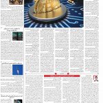 صفحه۰۷-۲۹ خرداد ۱۴۰۰