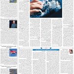 صفحه۰۷-۰۱ تیر ۱۴۰۰