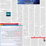 صفحه۰۷-۰۵ تیر ۱۴۰۰