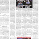 صفحه ۰۷- ۲۹اردیبهشت  ۱۳۹۹
