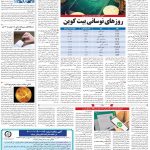 صفحه۰۷-۰۹تیر ۱۴۰۰
