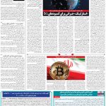 صفحه۰۷-۱۲تیر ۱۴۰۰