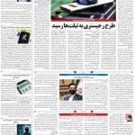 صفحه۰۷-۱۵ تیر ۱۴۰۰