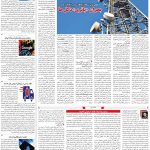 صفحه۰۷-۱۹تیر ۱۴۰۰