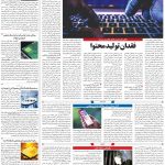 صفحه۰۷-۲۰تیر ۱۴۰۰