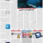 صفحه۰۷-۲۱ تیر ۱۴۰۰
