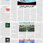 صفحه۰۷-۲۲ تیر ۱۴۰۰