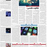 صفحه۰۷-۲۳تیر ۱۴۰۰