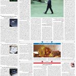 صفحه۰۷-۲۹ تیر ۱۴۰۰