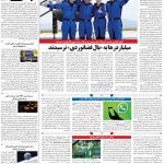 صفحه۰۷-۴ مرداد ۱۴۰۰