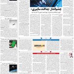 صفحه۰۷-۰۵مرداد ۱۴۰۰