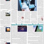 صفحه۰۷-۰۹مرداد ۱۴۰۰