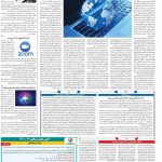 صفحه۰۷-۱۲مرداد ۱۴۰۰