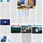 صفحه۰۷-۱۳مرداد ۱۴۰۰