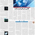 صفحه۰۷-۱۴ مرداد ۱۴۰۰