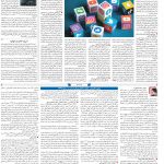 صفحه۰۷-۱۸ مرداد ۱۴۰۰