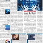 صفحه۰۷-۲۱مرداد ۱۴۰۰