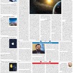 صفحه۰۷-۲۴مرداد ۱۴۰۰