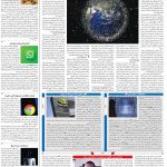 صفحه۰۷-۱ شهریور ۱۴۰۰
