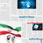 صفحه۰۷-۰۳ شهریور ۱۴۰۰