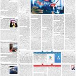 صفحه۰۷-۱۰ شهریور ۱۴۰۰