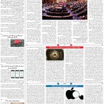 صفحه۰۷-۱۴ شهریور ۱۴۰۰