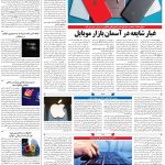 صفحه۰۷-۲۱ شهریور ۱۴۰۰