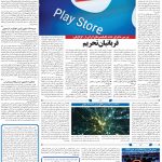صفحه۰۷-۲۴ شهریور ۱۴۰۰