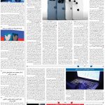 صفحه۰۷-۲۵ شهریور ۱۴۰۰