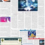 صفحه۰۷-۲۷شهریور ۱۴۰۰