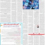صفحه۰۷-۰۴ مهر ۱۴۰۰