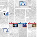 صفحه۰۷-۱۷ مهر ۱۴۰۰
