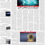 صفحه۰۷-۲۱ مهر ۱۴۰۰