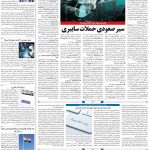 صفحه۰۷-۲۶ مهر ۱۴۰۰