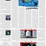 صفحه۰۷-۰۴ آبان ۱۴۰۰
