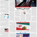 صفحه۰۷-۰۶ آبان ۱۴۰۰