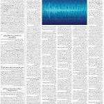 صفحه ۰۷- ۲۵فروردین  ۱۳۹۹