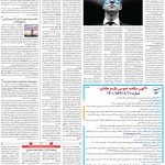 صفحه۰۷-۱۰ آبان ۱۴۰۰