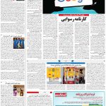 صفحه۰۷-۱۲ آبان ۱۴۰۰