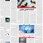 صفحه۰۷-۱۷ آبان ۱۴۰۰