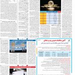 صفحه۰۷-۲۲ آبان ۱۴۰۰