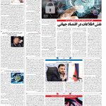 صفحه۰۷-۲۳ آبان ۱۴۰۰
