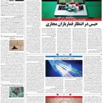 صفحه۰۷-۲۴ آبان ۱۴۰۰