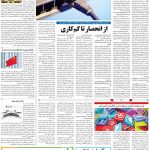 صفحه۰۷-۲۵ آبان ۱۴۰۰